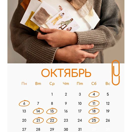 Дайджест событий на октябрь