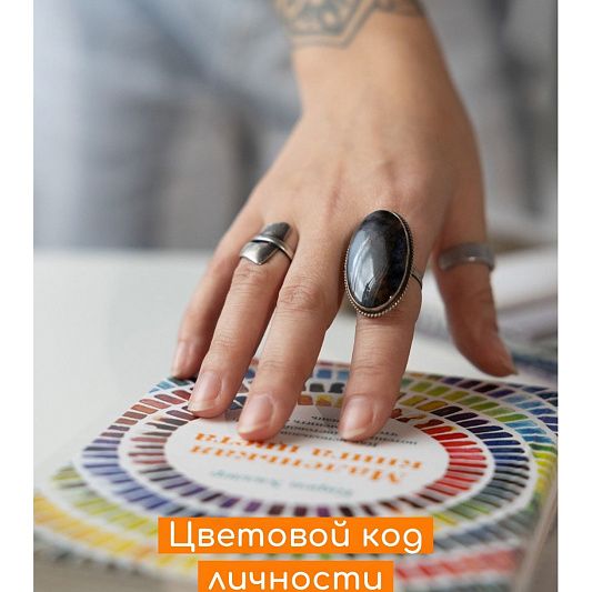 Вдохновение цветом