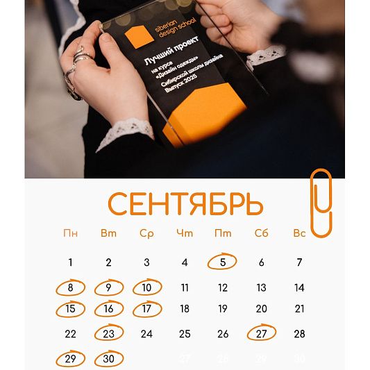 Дайджест событий на сентябрь