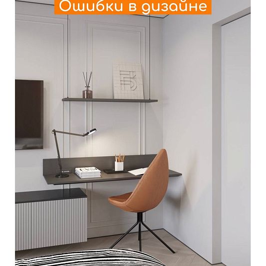 Ошибки в дизайне интерьера