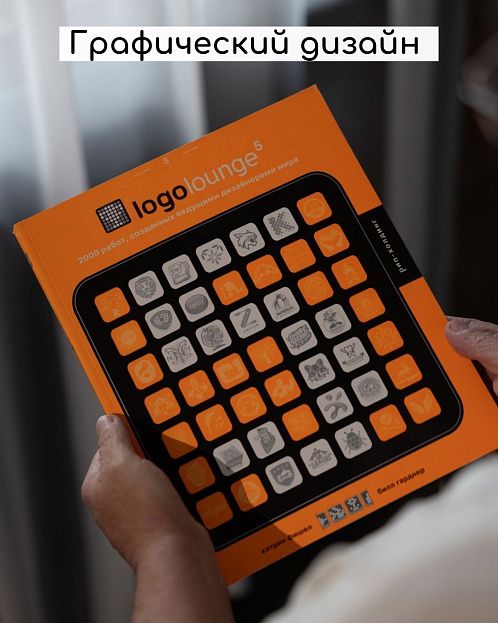 Базовый курс «Графический дизайн»