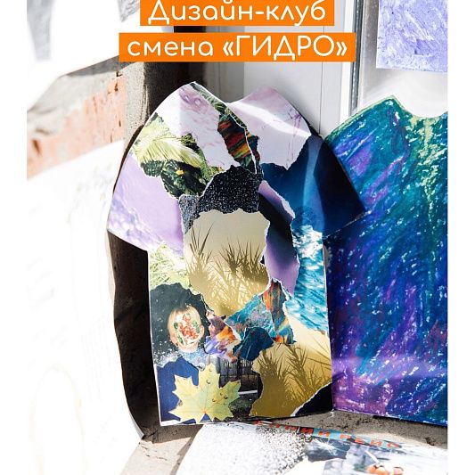 2 смена «ГИДРО» 