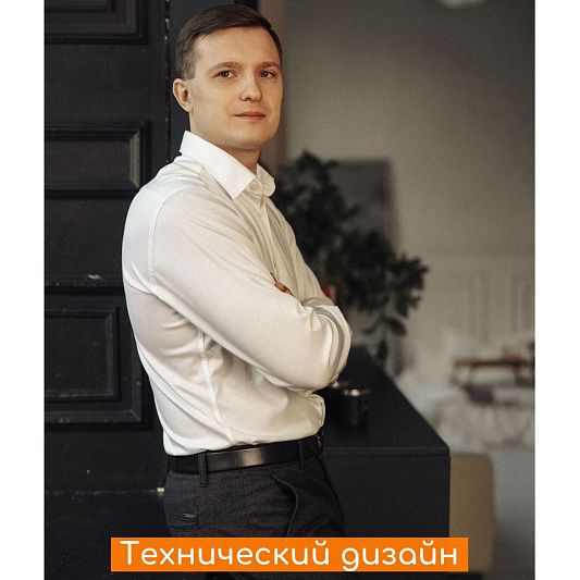 Технический дизайн