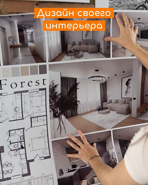 Дизайн своего интерьера. Теория и практика
