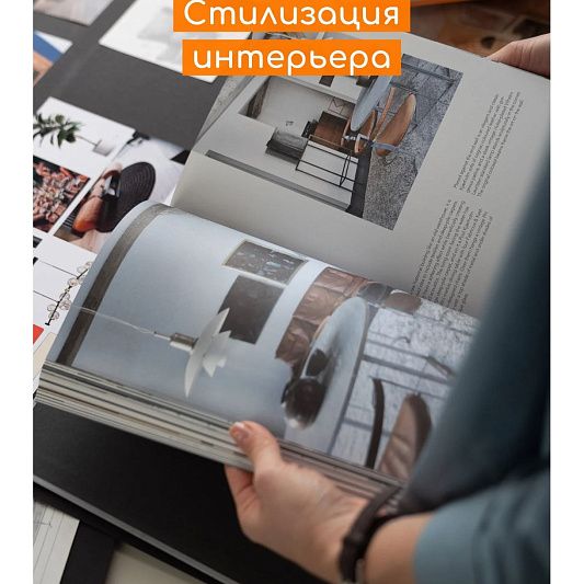 Стилизация интерьера