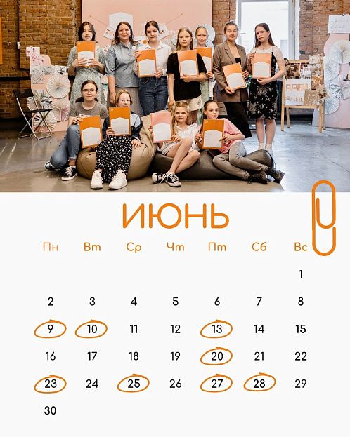 Дайджест событий на июнь Дайджест событий на июнь