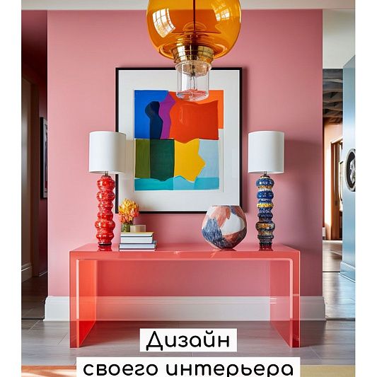 Интерьер как отражение личности: