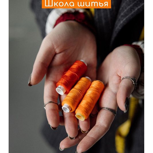Ваш стиль в ваших руках! 