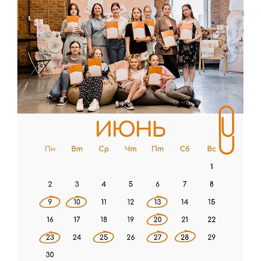 Дайджест событий на июнь